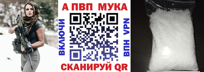 Alfa_PVP Соль  купить наркотики цена  Менделеевск 