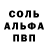 Кетамин VHQ Inout Baumirzaew