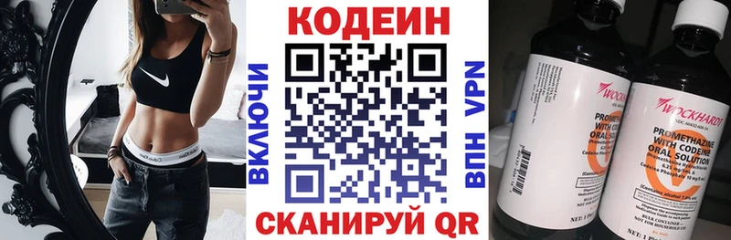 Кодеиновый сироп Lean Purple Drank  Менделеевск 