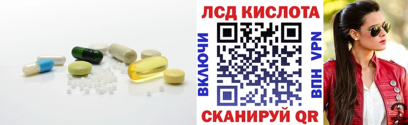 LSD-25 экстази кислота где продают Менделеевск