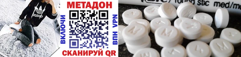 KRAKEN зеркало  Менделеевск  МЕТАДОН VHQ  купить наркотики цена 