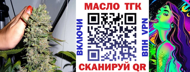 ТГК вейп с тгк  Менделеевск 